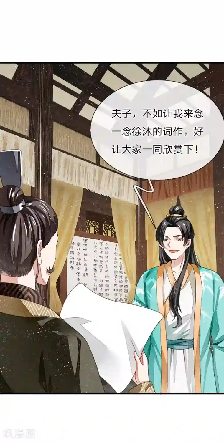 史上第一纨绔第5话 目瞪口呆，不可置信