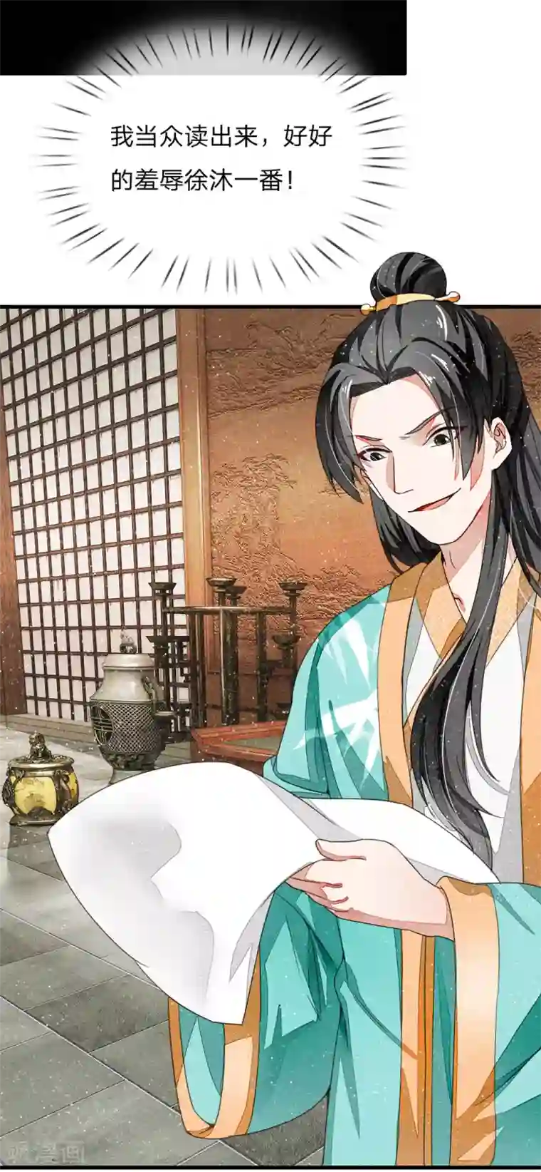 史上第一纨绔第5话 目瞪口呆，不可置信