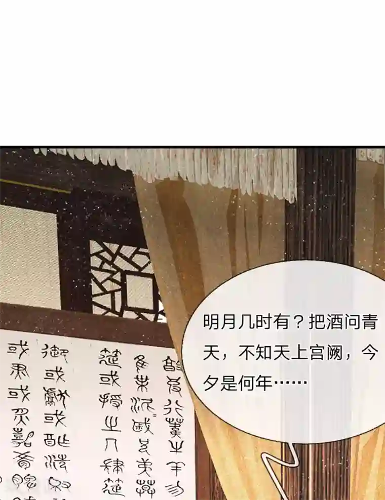 史上第一纨绔第5话 目瞪口呆，不可置信