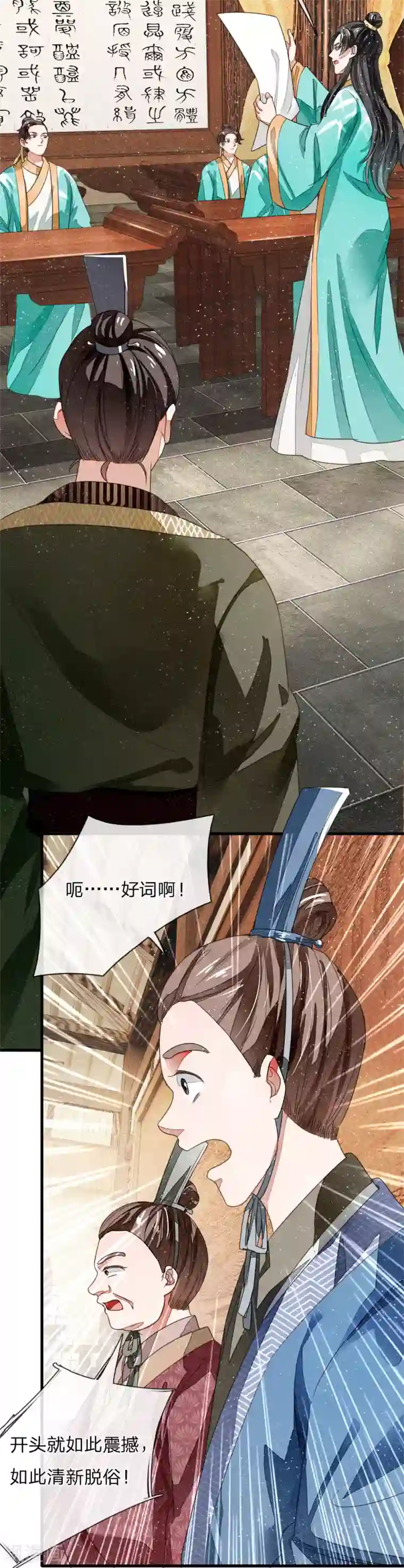 史上第一纨绔第5话 目瞪口呆，不可置信