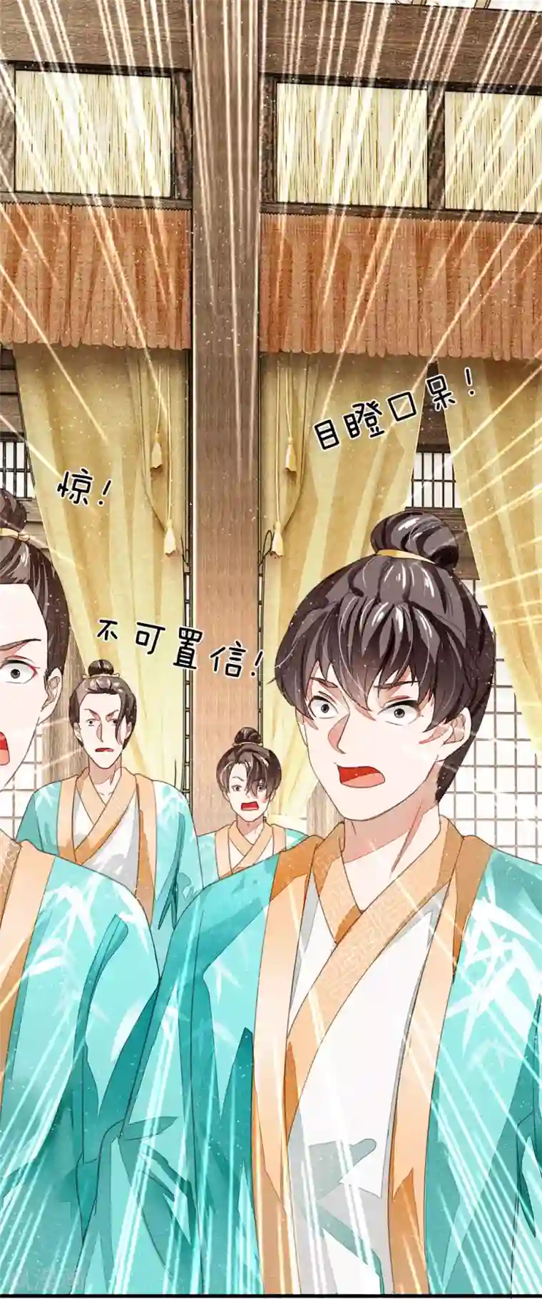 史上第一纨绔第5话 目瞪口呆，不可置信