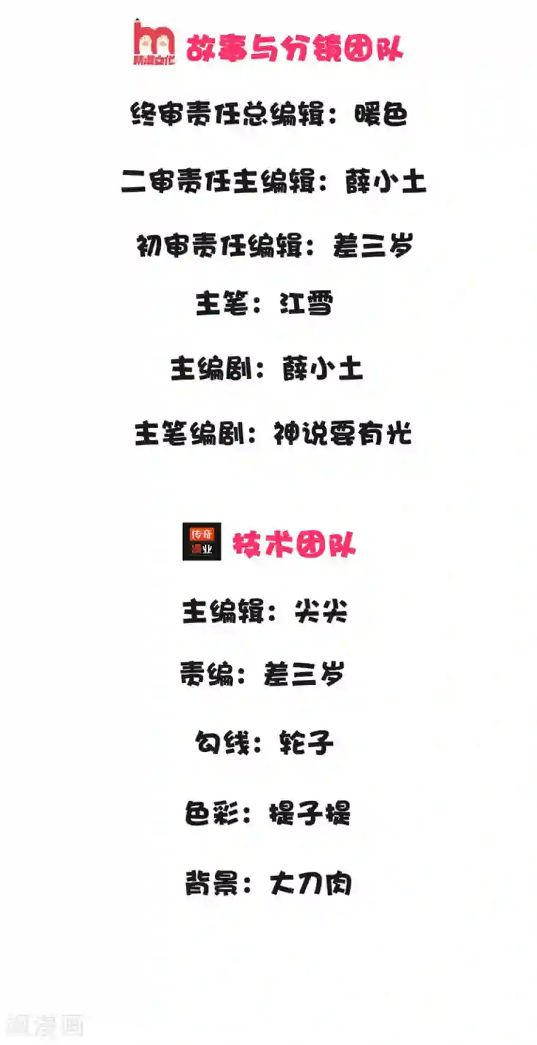 史上第一纨绔第5话 目瞪口呆，不可置信