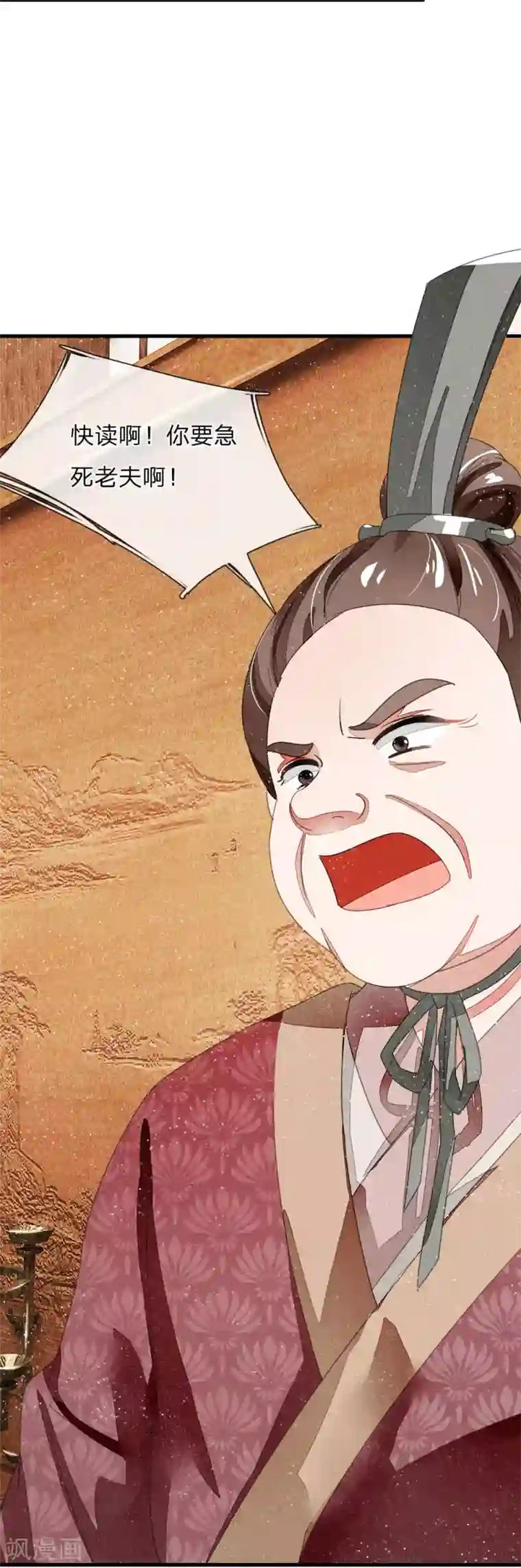 史上第一纨绔第5话 目瞪口呆，不可置信