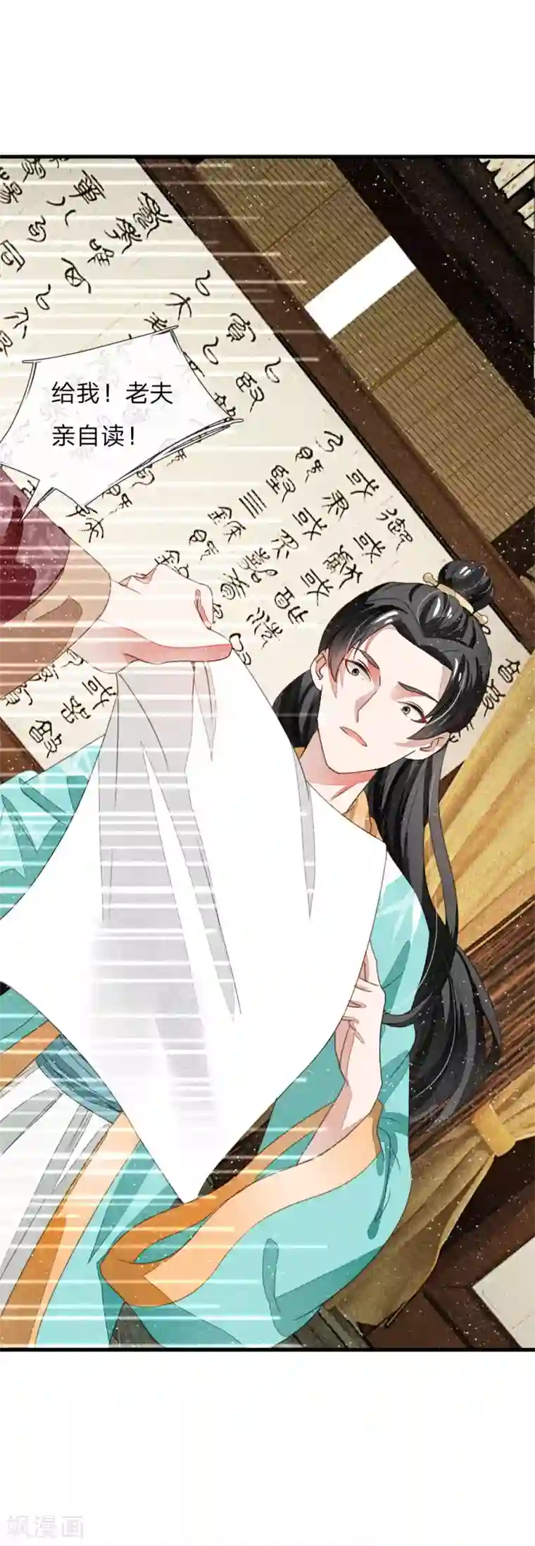 史上第一纨绔第5话 目瞪口呆，不可置信