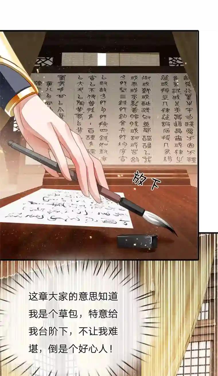 史上第一纨绔第5话 目瞪口呆，不可置信