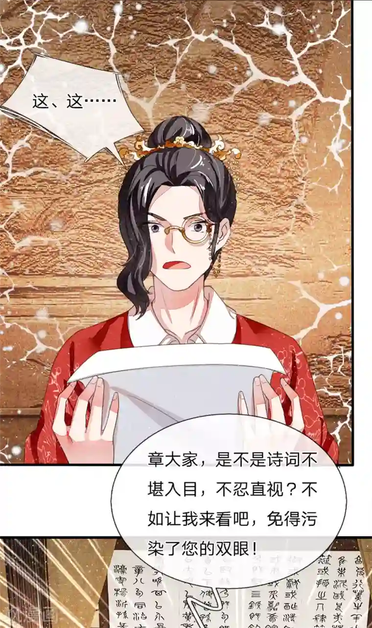 史上第一纨绔第5话 目瞪口呆，不可置信