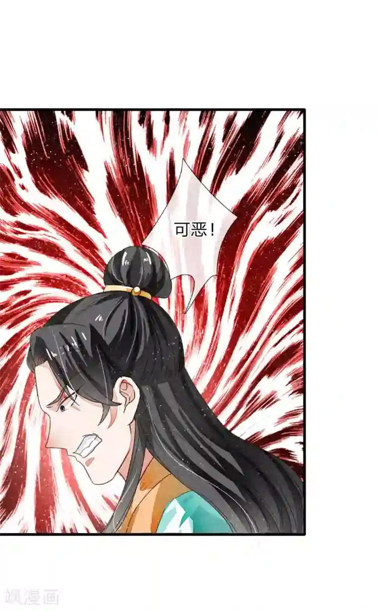 史上第一纨绔第6话 败家子也可以是大才子