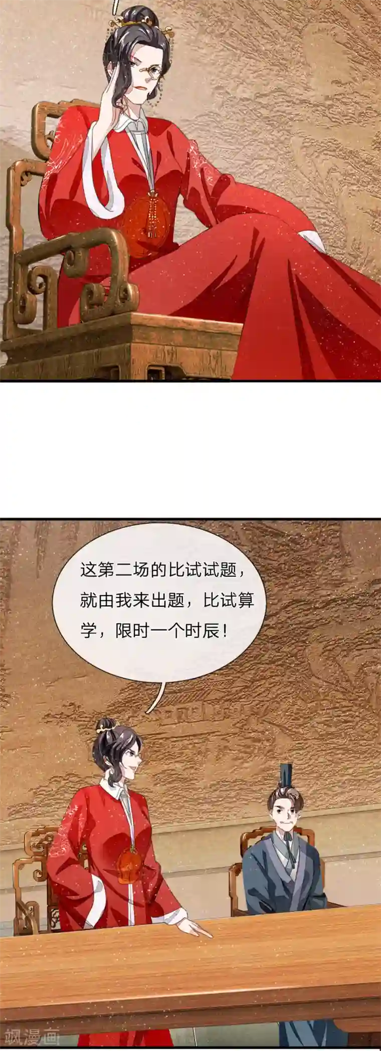 史上第一纨绔第6话 败家子也可以是大才子