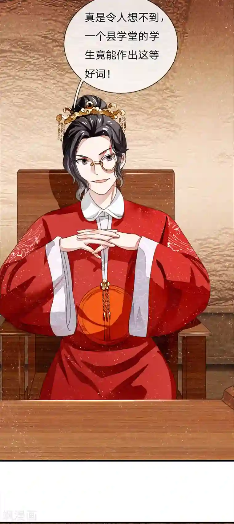 史上第一纨绔第6话 败家子也可以是大才子