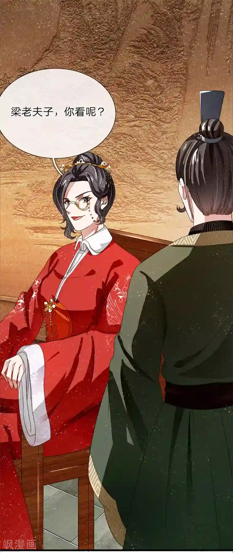 史上第一纨绔第6话 败家子也可以是大才子