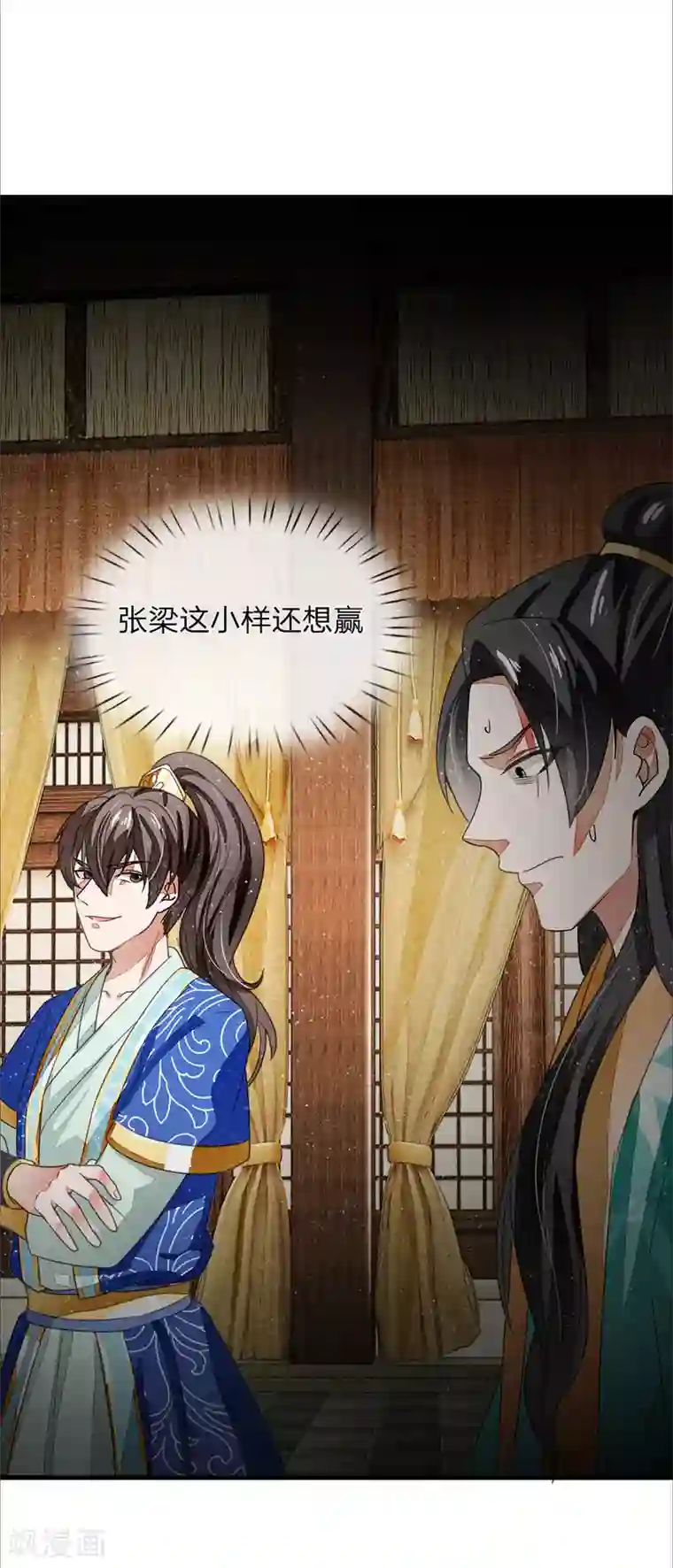 史上第一纨绔第6话 败家子也可以是大才子