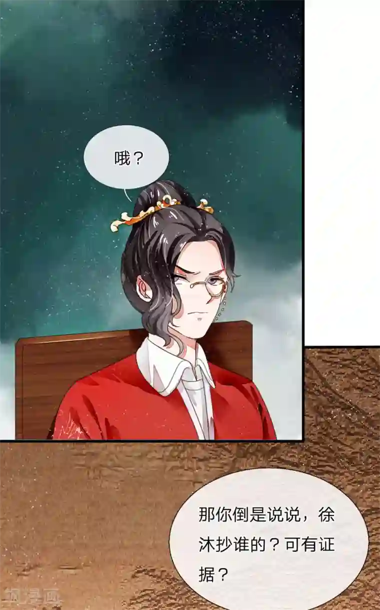 史上第一纨绔第6话 败家子也可以是大才子