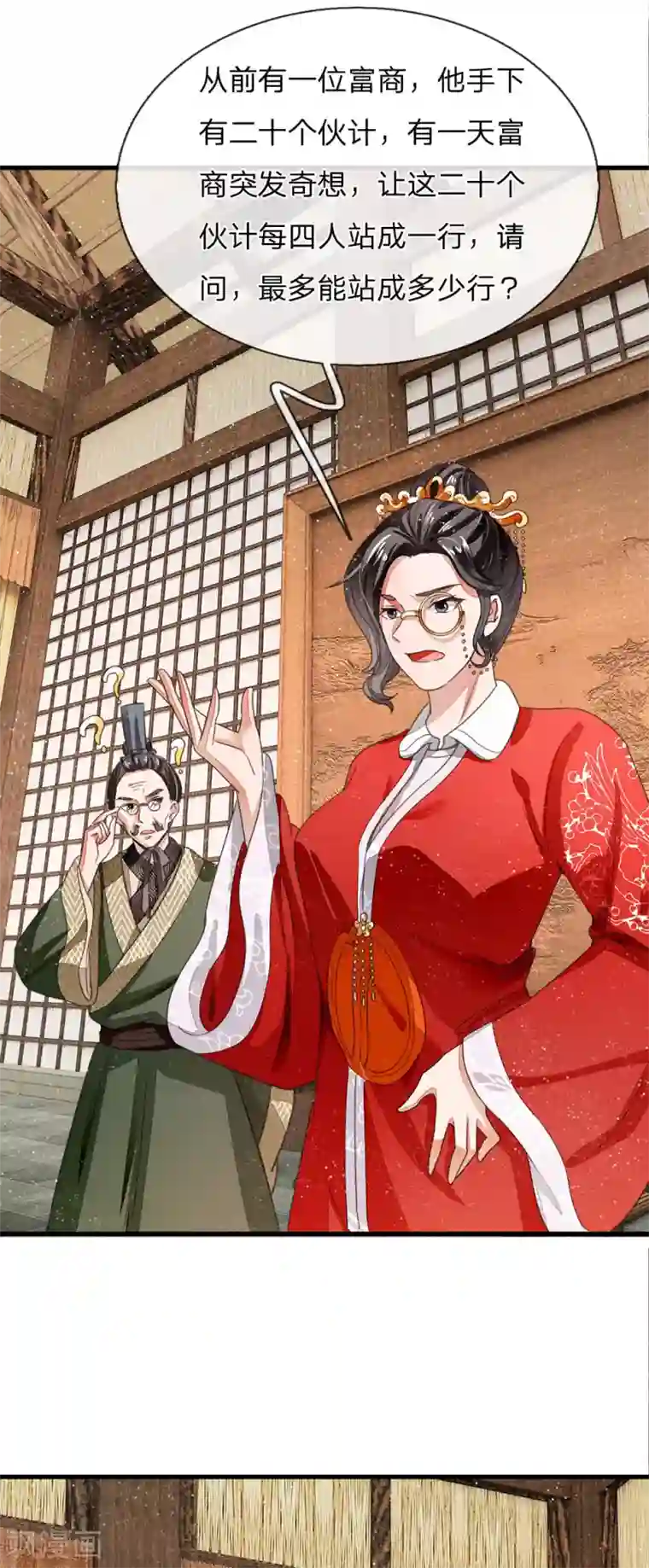 史上第一纨绔第7话 小学奥数题就能虐渣渣