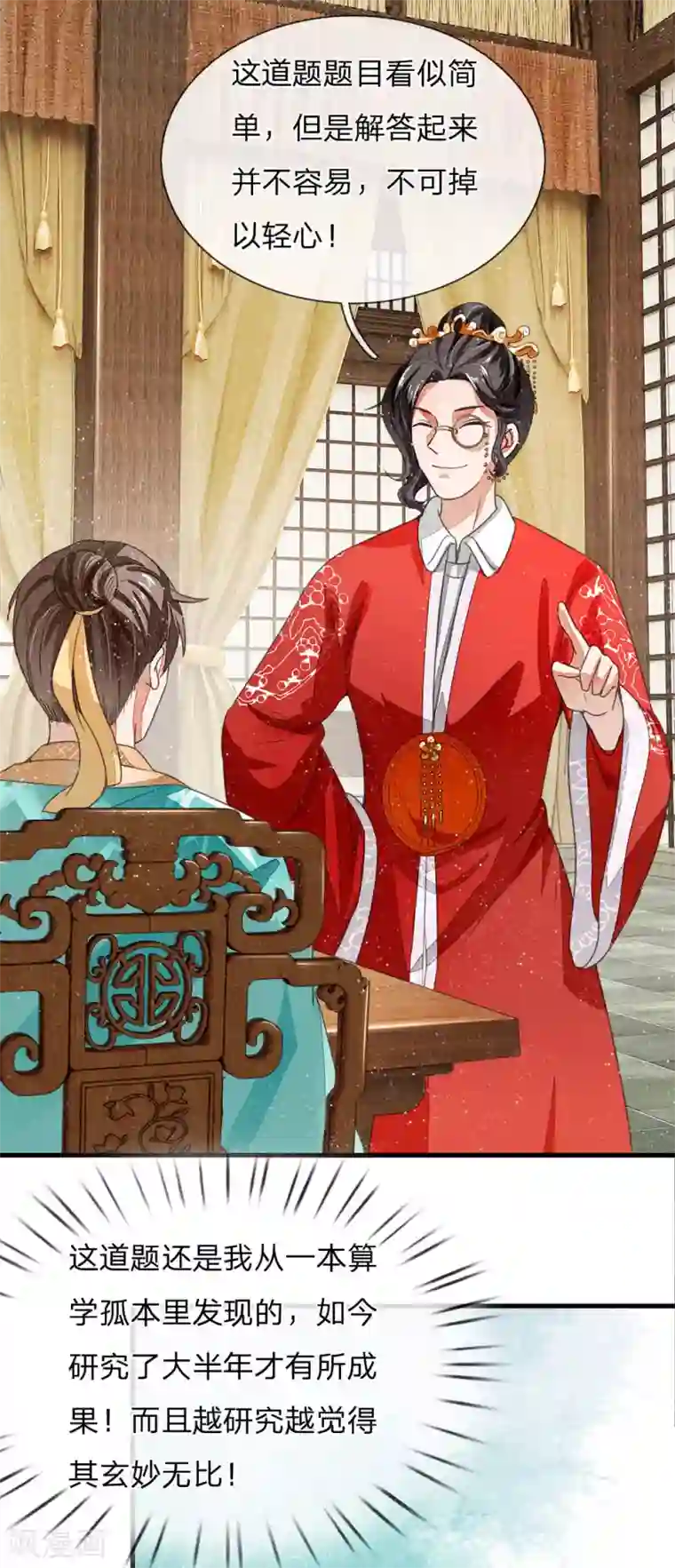 史上第一纨绔第7话 小学奥数题就能虐渣渣