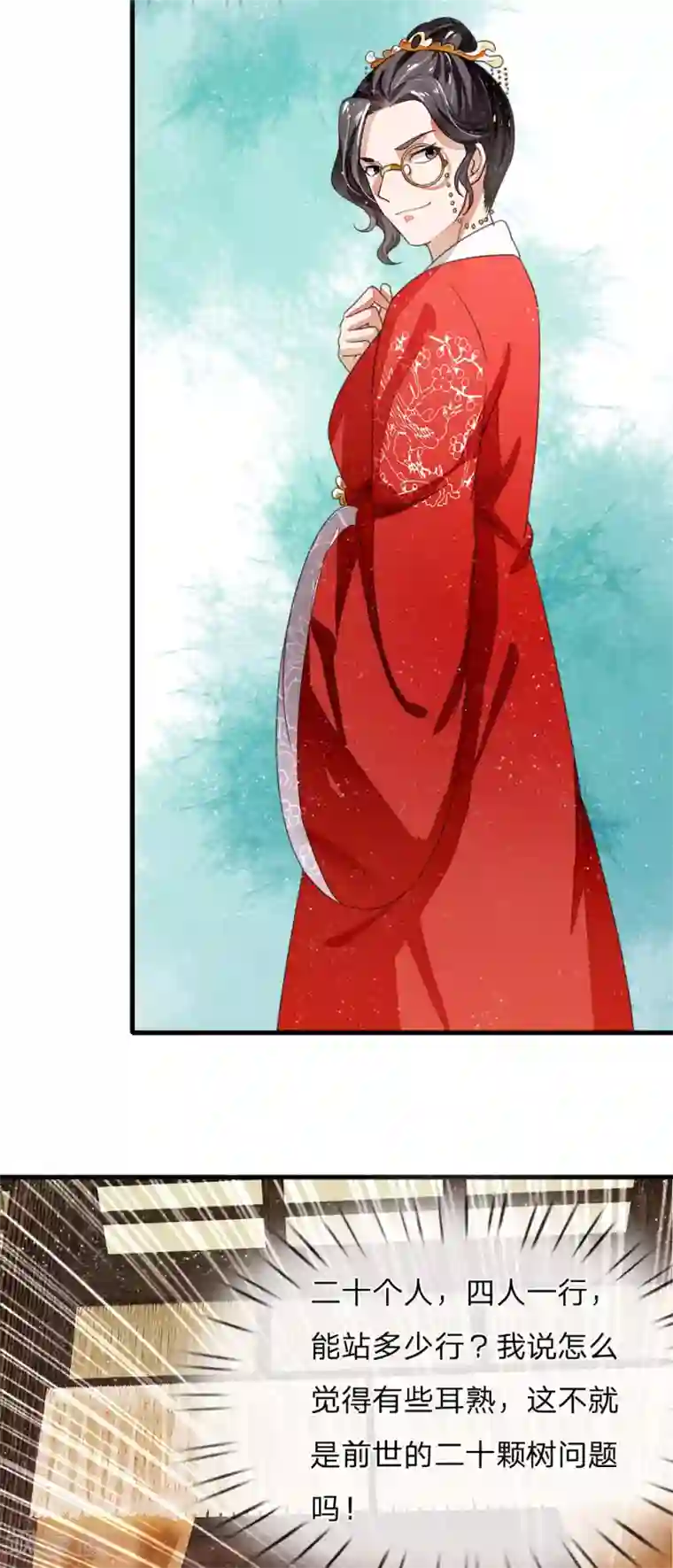 史上第一纨绔第7话 小学奥数题就能虐渣渣