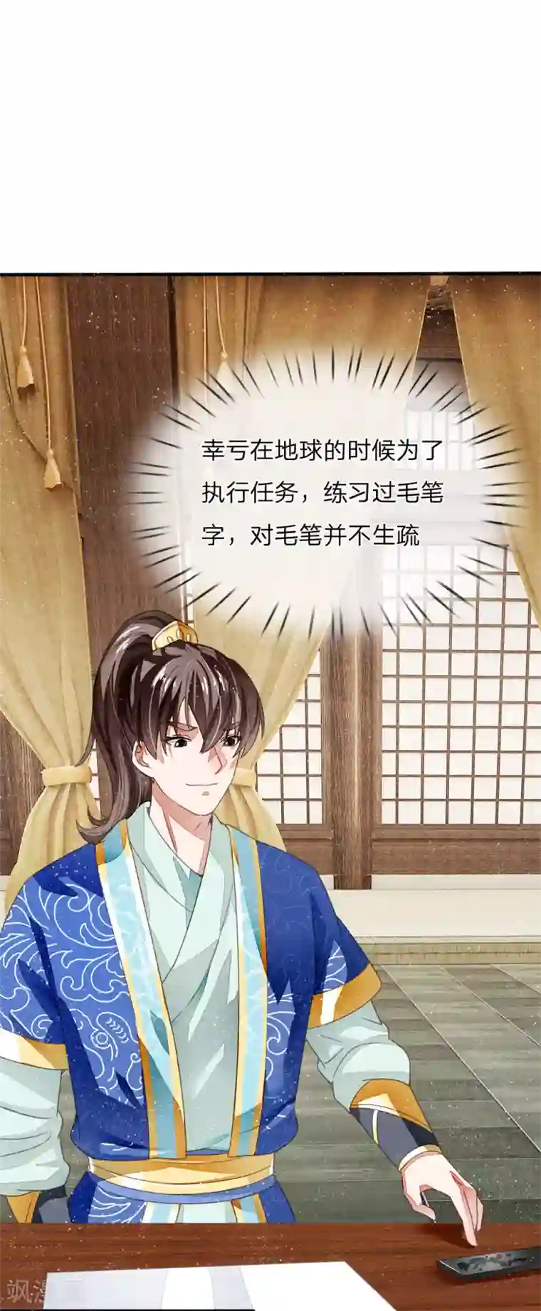 史上第一纨绔第7话 小学奥数题就能虐渣渣