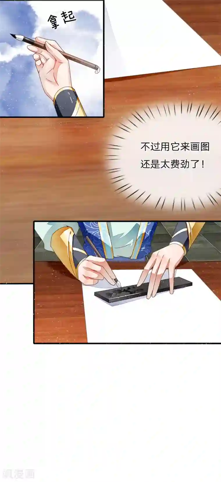 史上第一纨绔第7话 小学奥数题就能虐渣渣