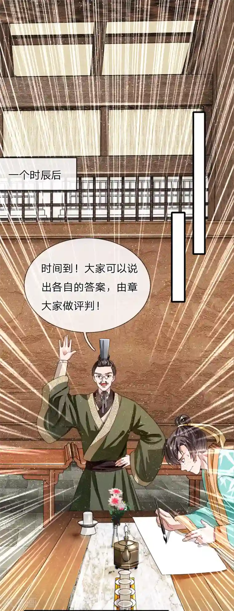 史上第一纨绔第7话 小学奥数题就能虐渣渣