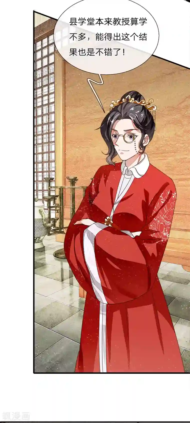 史上第一纨绔第7话 小学奥数题就能虐渣渣