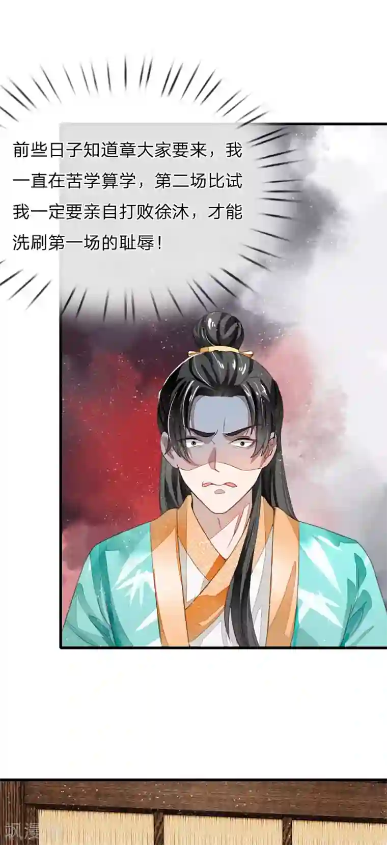 史上第一纨绔第7话 小学奥数题就能虐渣渣