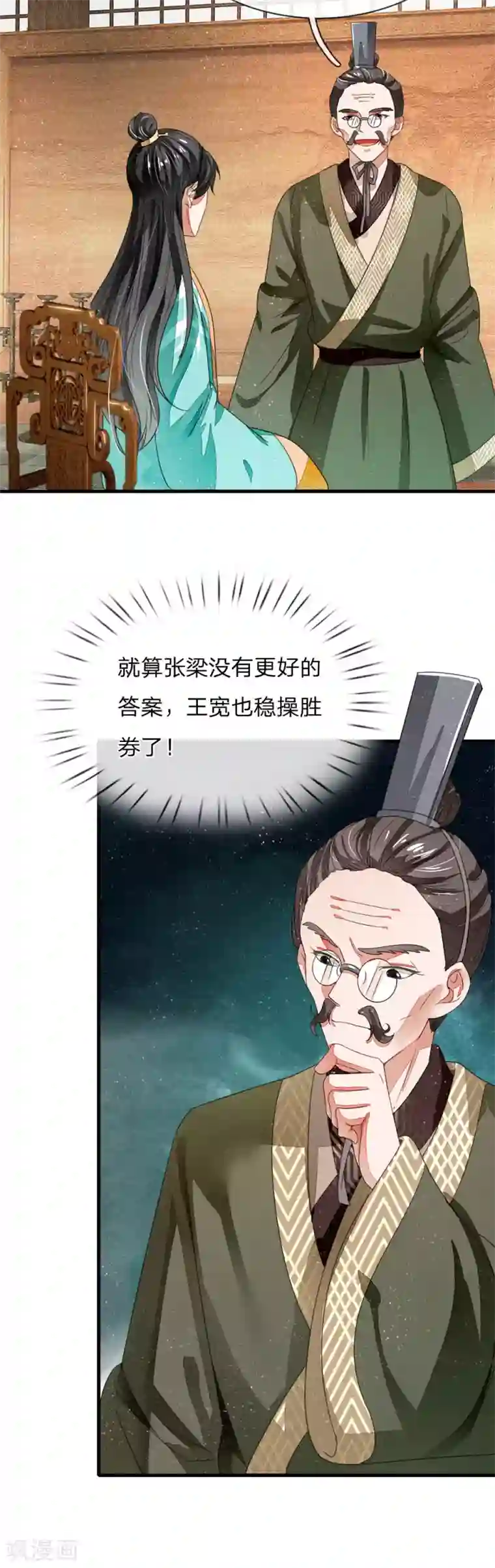 史上第一纨绔第7话 小学奥数题就能虐渣渣