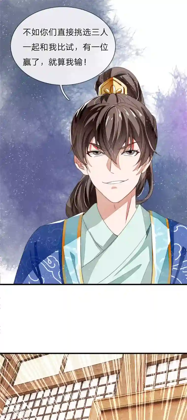 史上第一纨绔第7话 小学奥数题就能虐渣渣