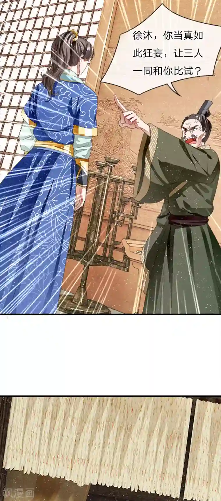 史上第一纨绔第7话 小学奥数题就能虐渣渣