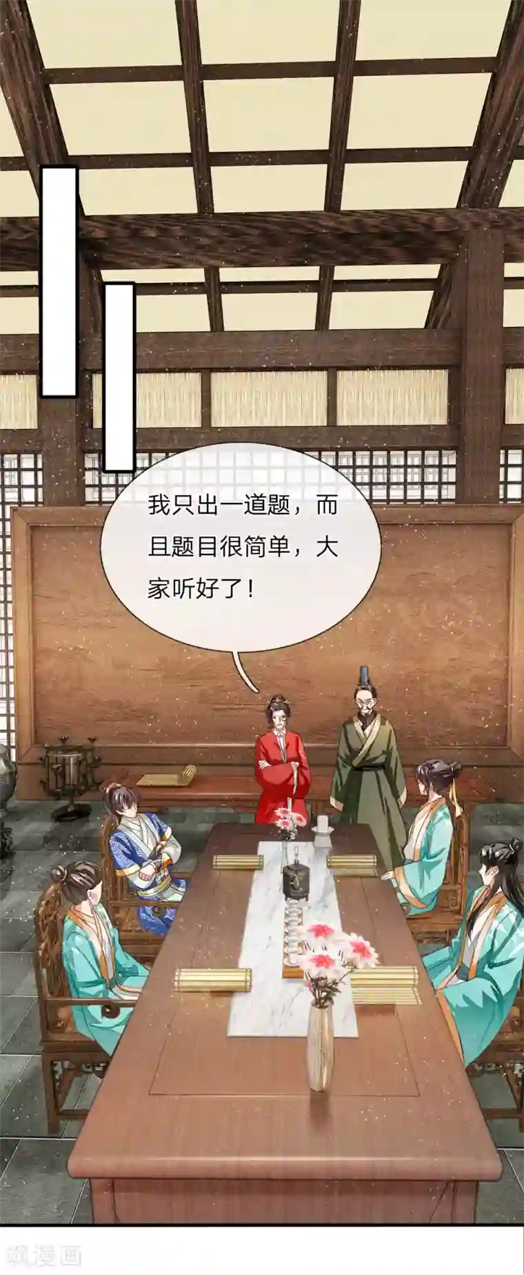 史上第一纨绔第7话 小学奥数题就能虐渣渣