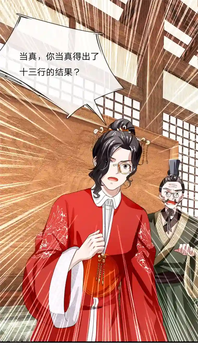 史上第一纨绔第8话 你咋不上天呢？