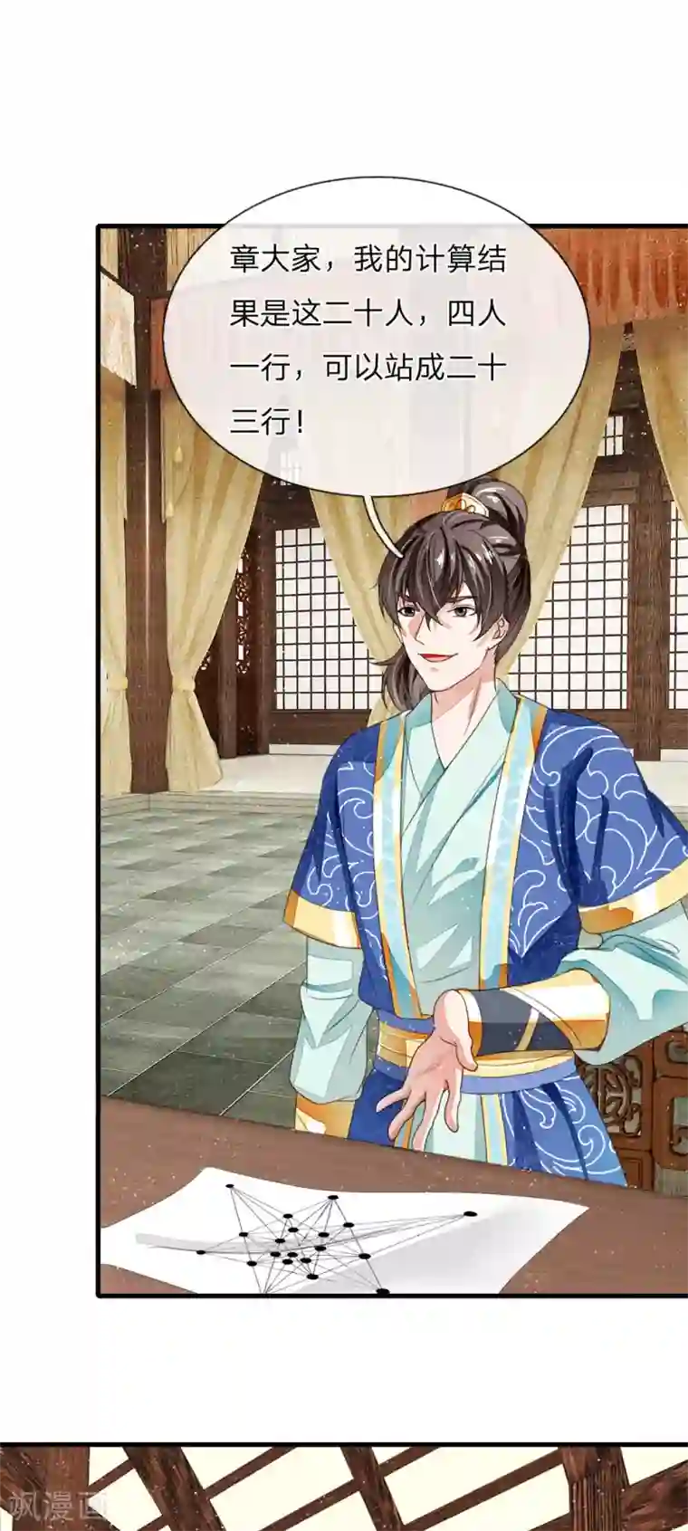 史上第一纨绔第8话 你咋不上天呢？