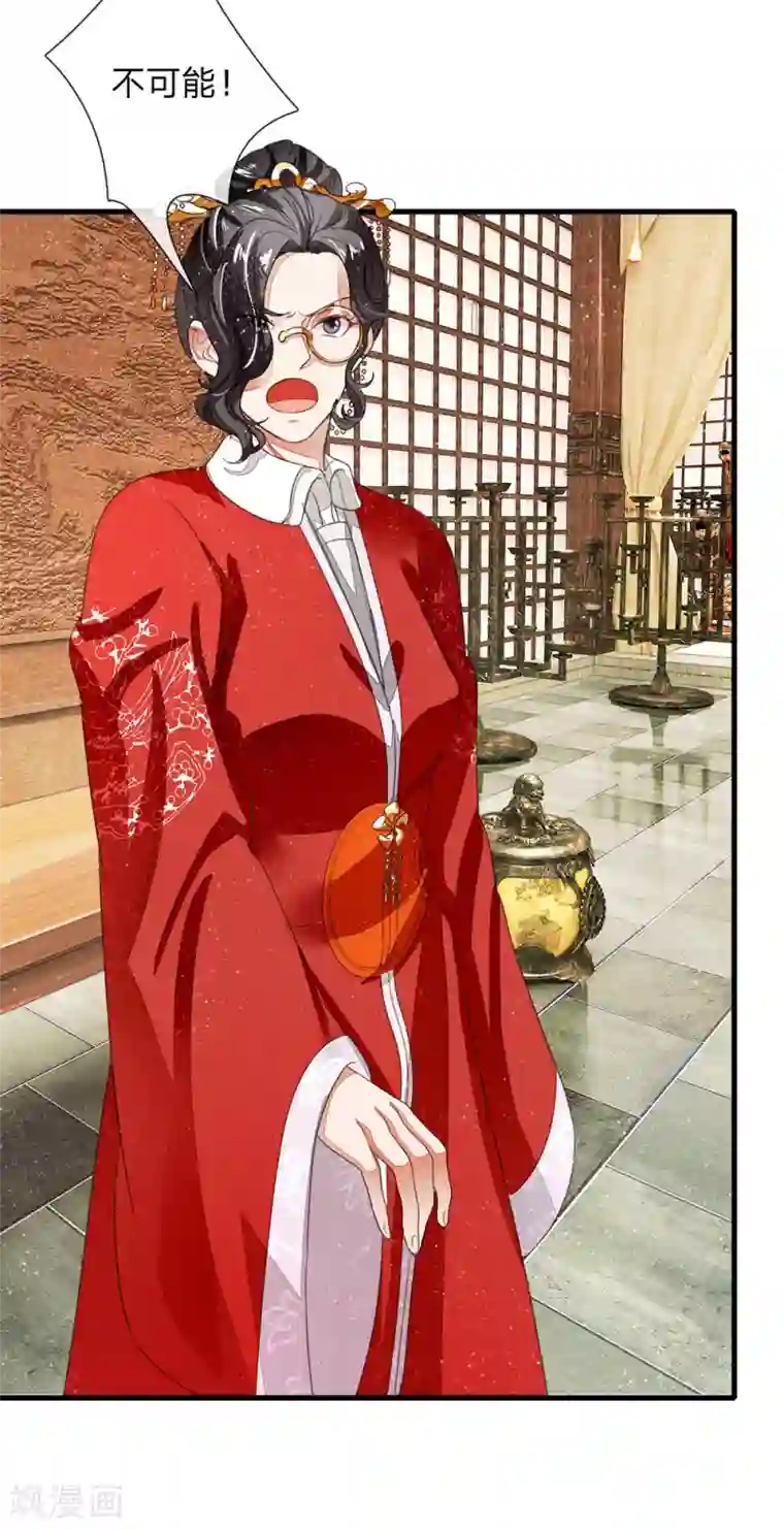 史上第一纨绔第8话 你咋不上天呢？