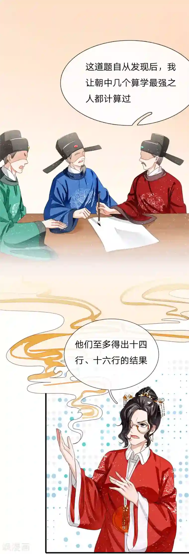 史上第一纨绔第8话 你咋不上天呢？