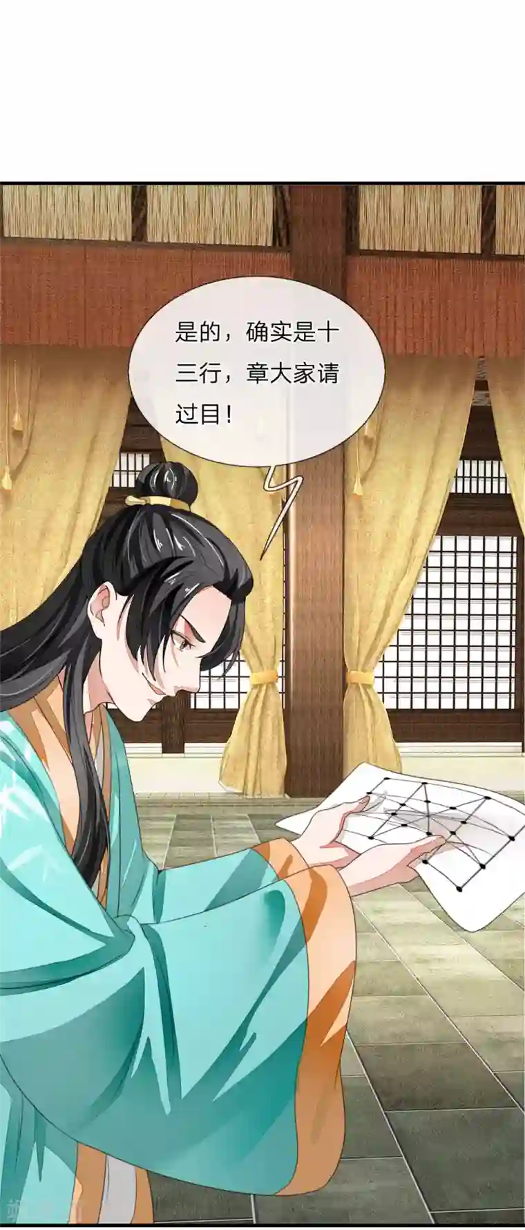 史上第一纨绔第8话 你咋不上天呢？