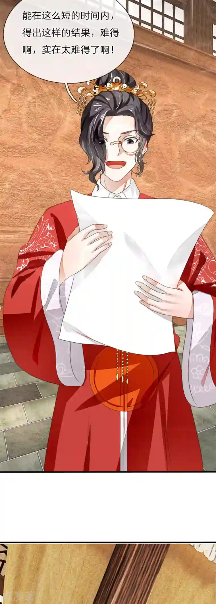 史上第一纨绔第8话 你咋不上天呢？