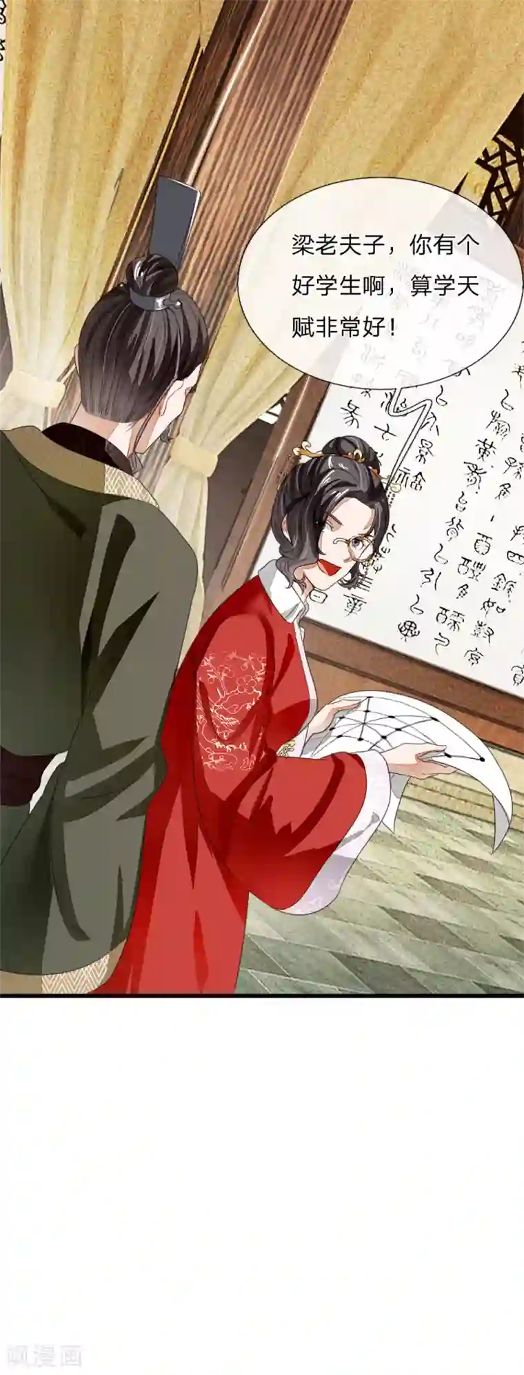 史上第一纨绔第8话 你咋不上天呢？