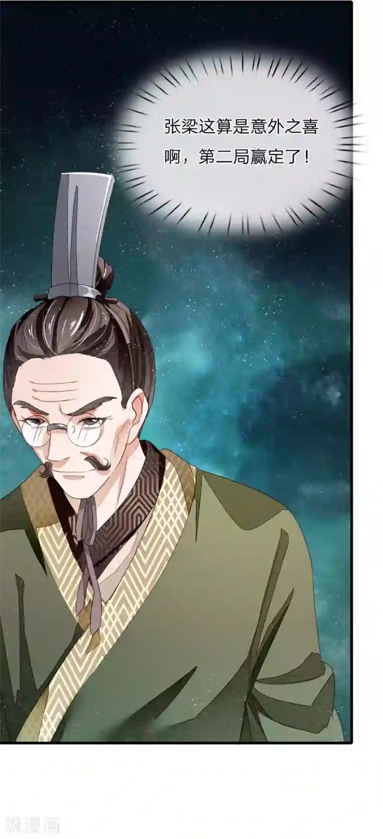 史上第一纨绔第8话 你咋不上天呢？