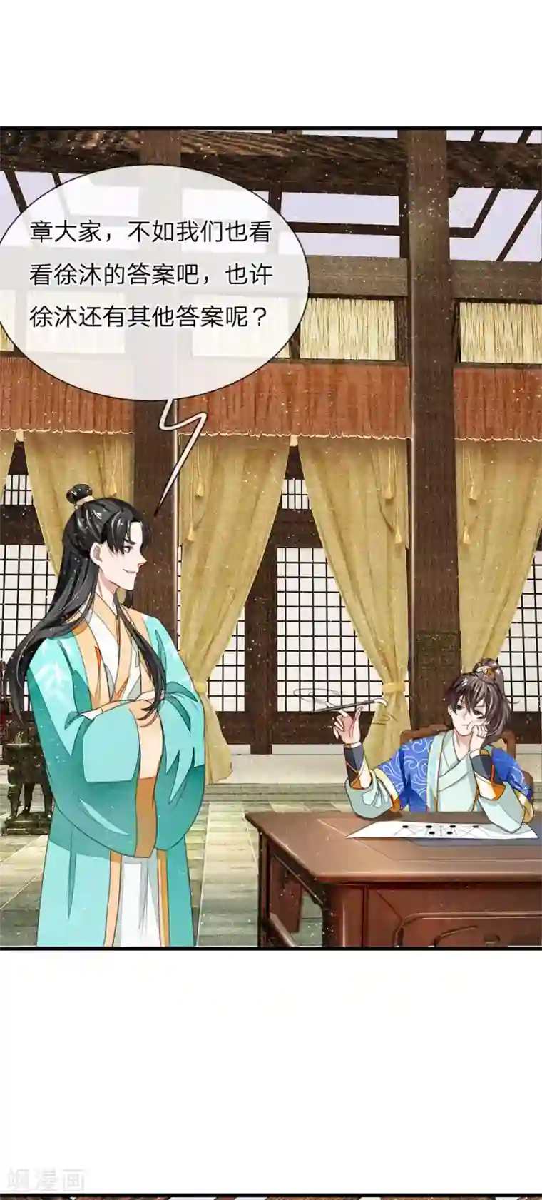 史上第一纨绔第8话 你咋不上天呢？