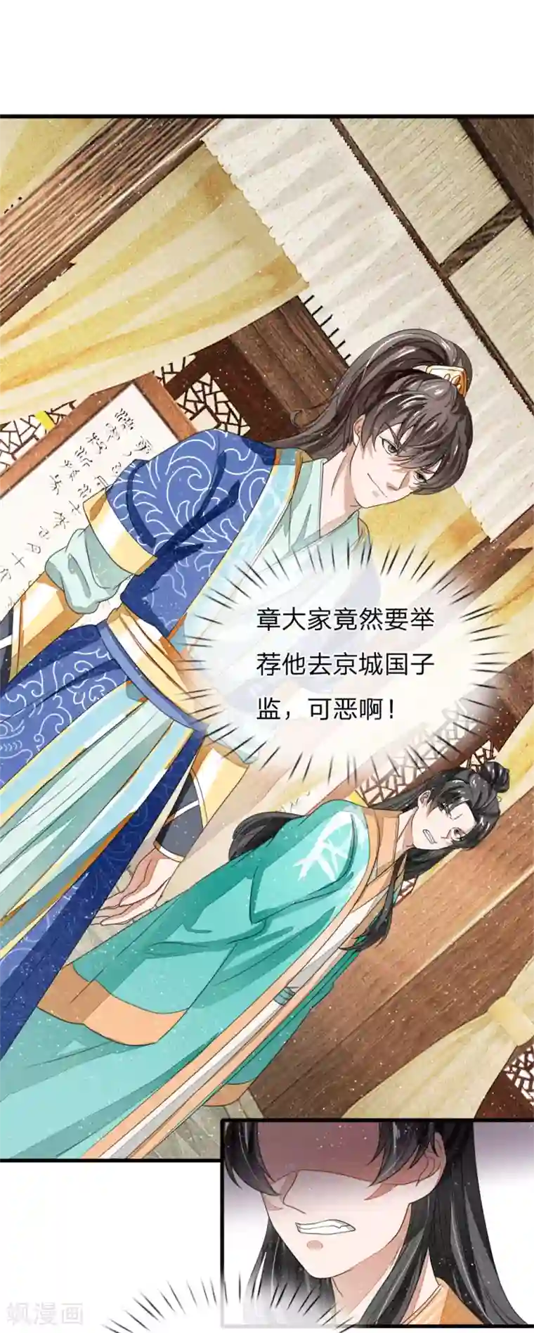 史上第一纨绔第9话 天降人才于我大明啊