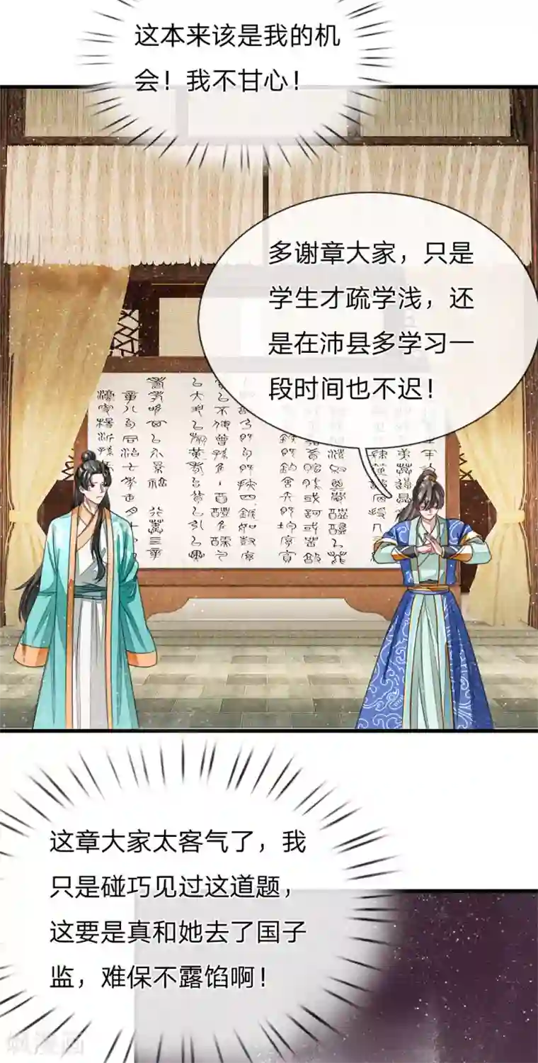 史上第一纨绔第9话 天降人才于我大明啊