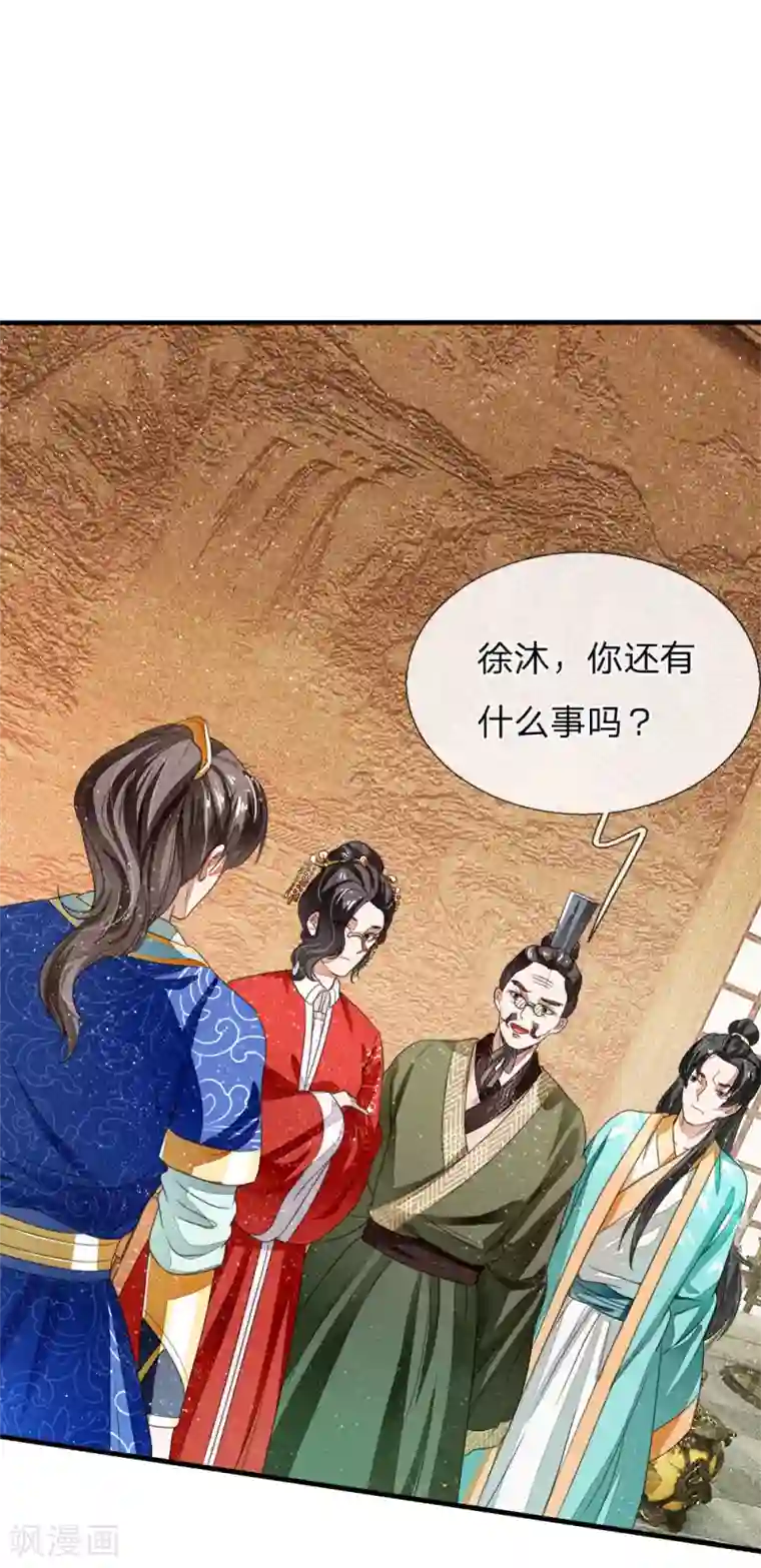 史上第一纨绔第9话 天降人才于我大明啊