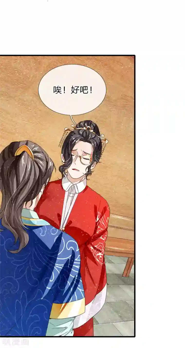 史上第一纨绔第9话 天降人才于我大明啊