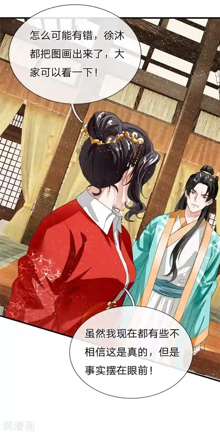 史上第一纨绔第9话 天降人才于我大明啊