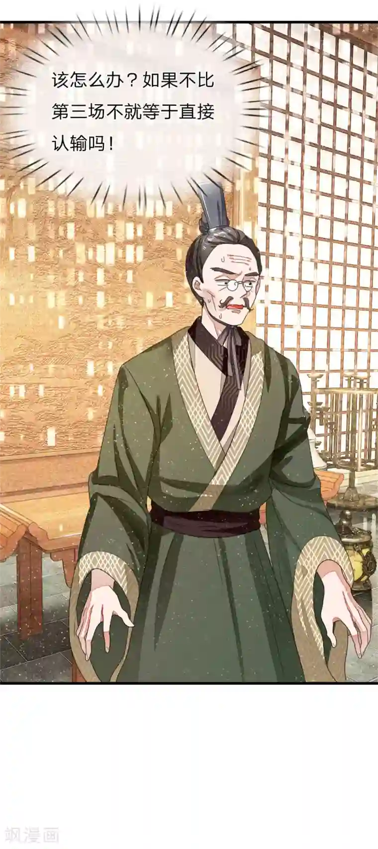 史上第一纨绔第10话 我觉得，在座的都是垃圾