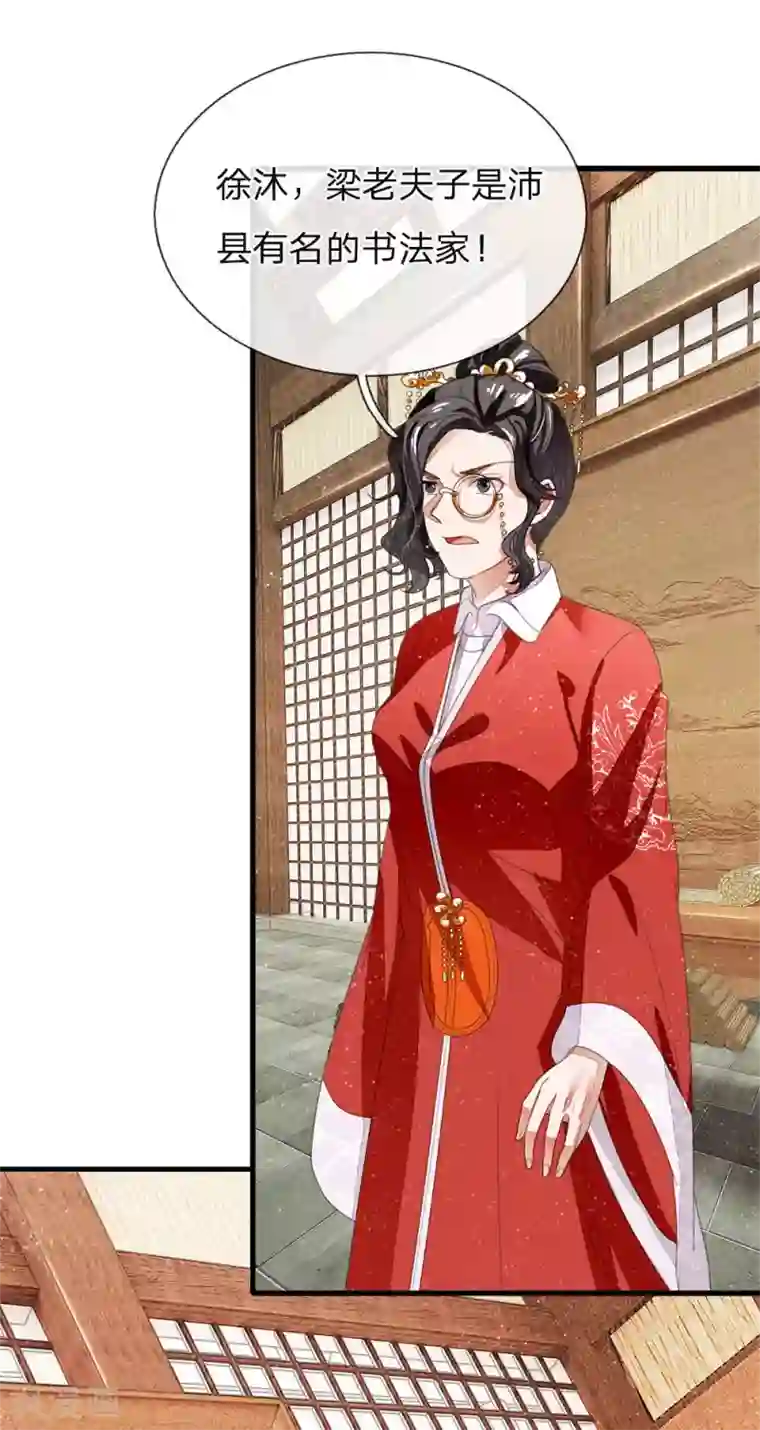 史上第一纨绔第10话 我觉得，在座的都是垃圾