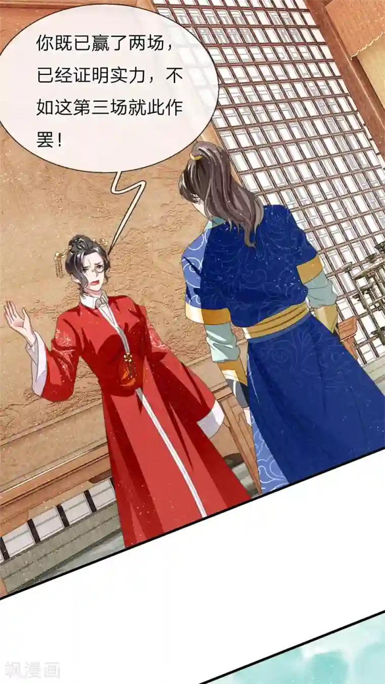 史上第一纨绔第10话 我觉得，在座的都是垃圾