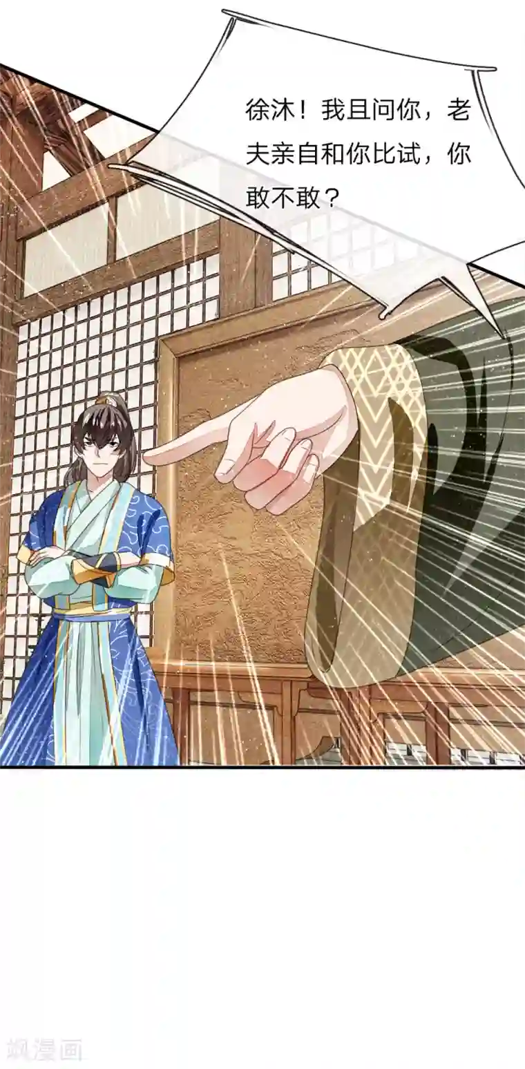 史上第一纨绔第10话 我觉得，在座的都是垃圾