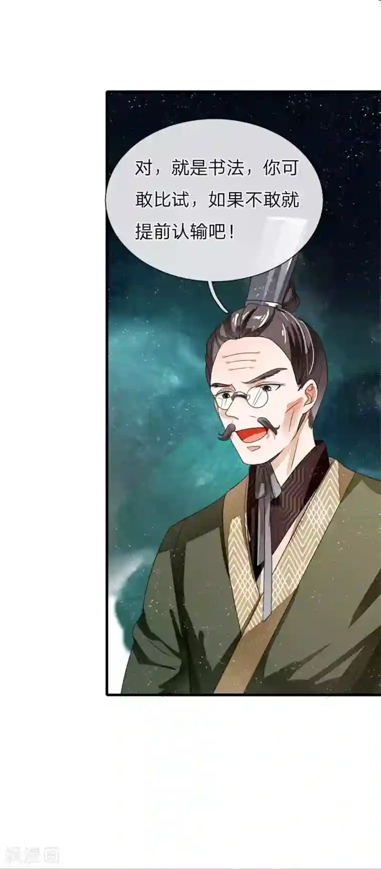 史上第一纨绔第10话 我觉得，在座的都是垃圾