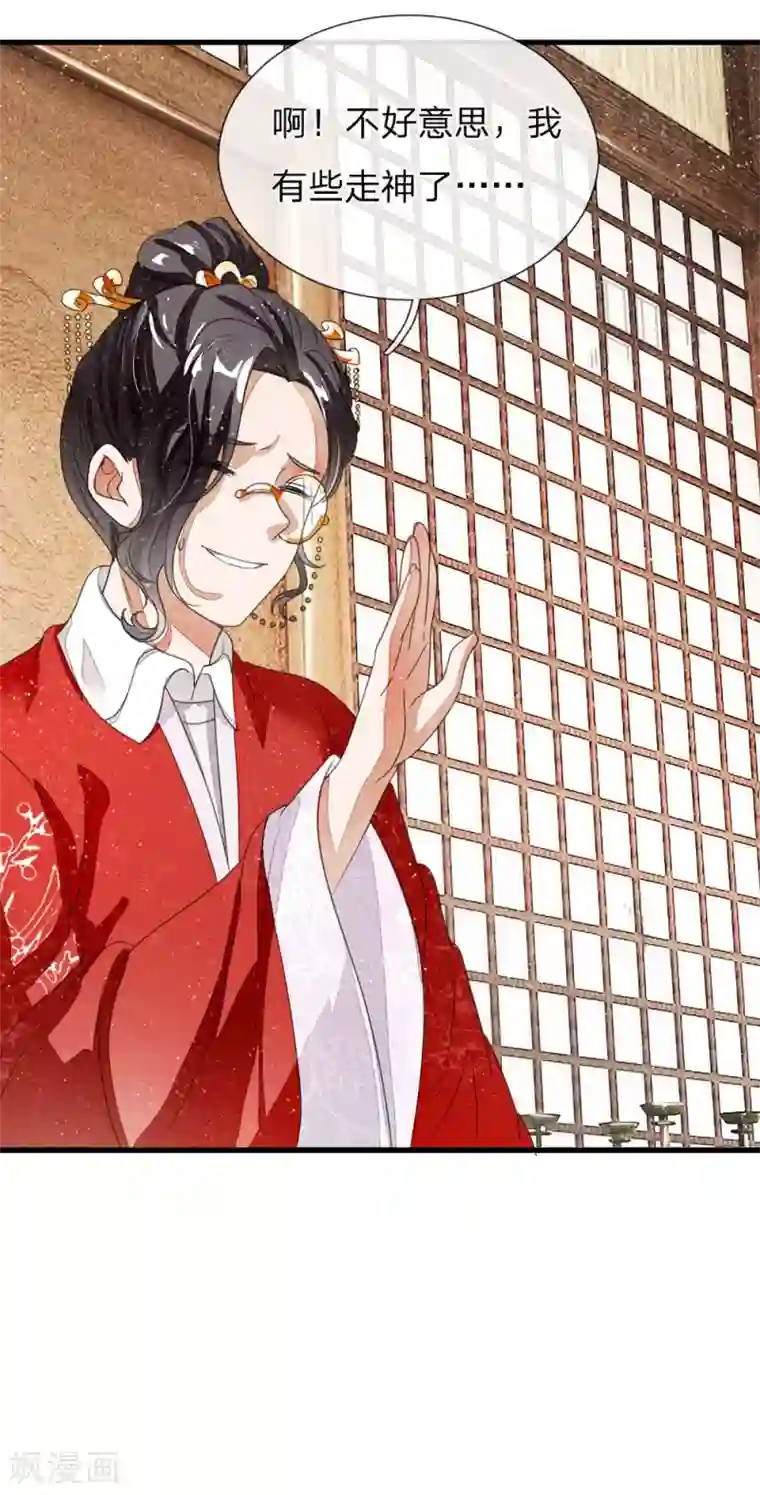 史上第一纨绔第11话 肯定是信笔涂鸦，杂乱无章吧