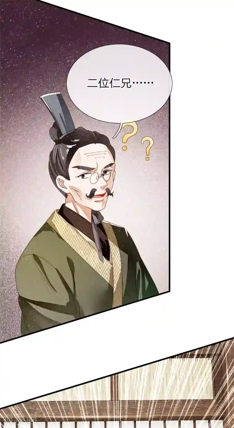 史上第一纨绔第11话 肯定是信笔涂鸦，杂乱无章吧