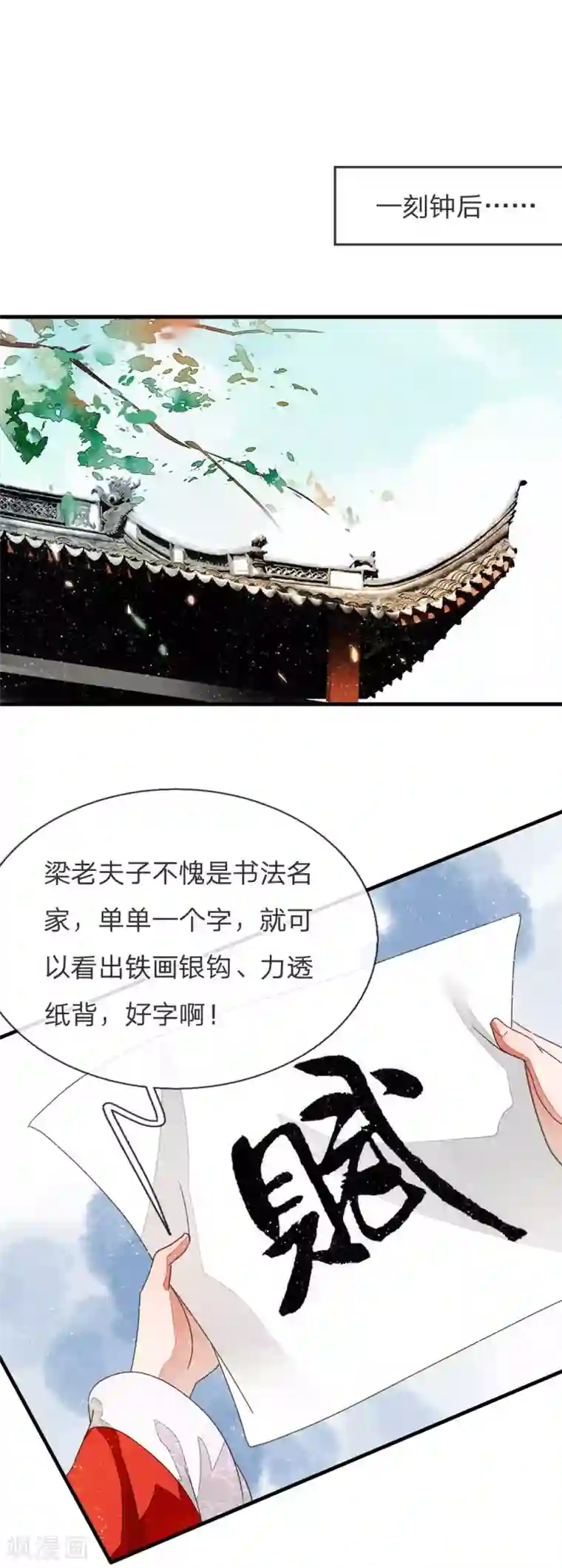 史上第一纨绔第11话 肯定是信笔涂鸦，杂乱无章吧